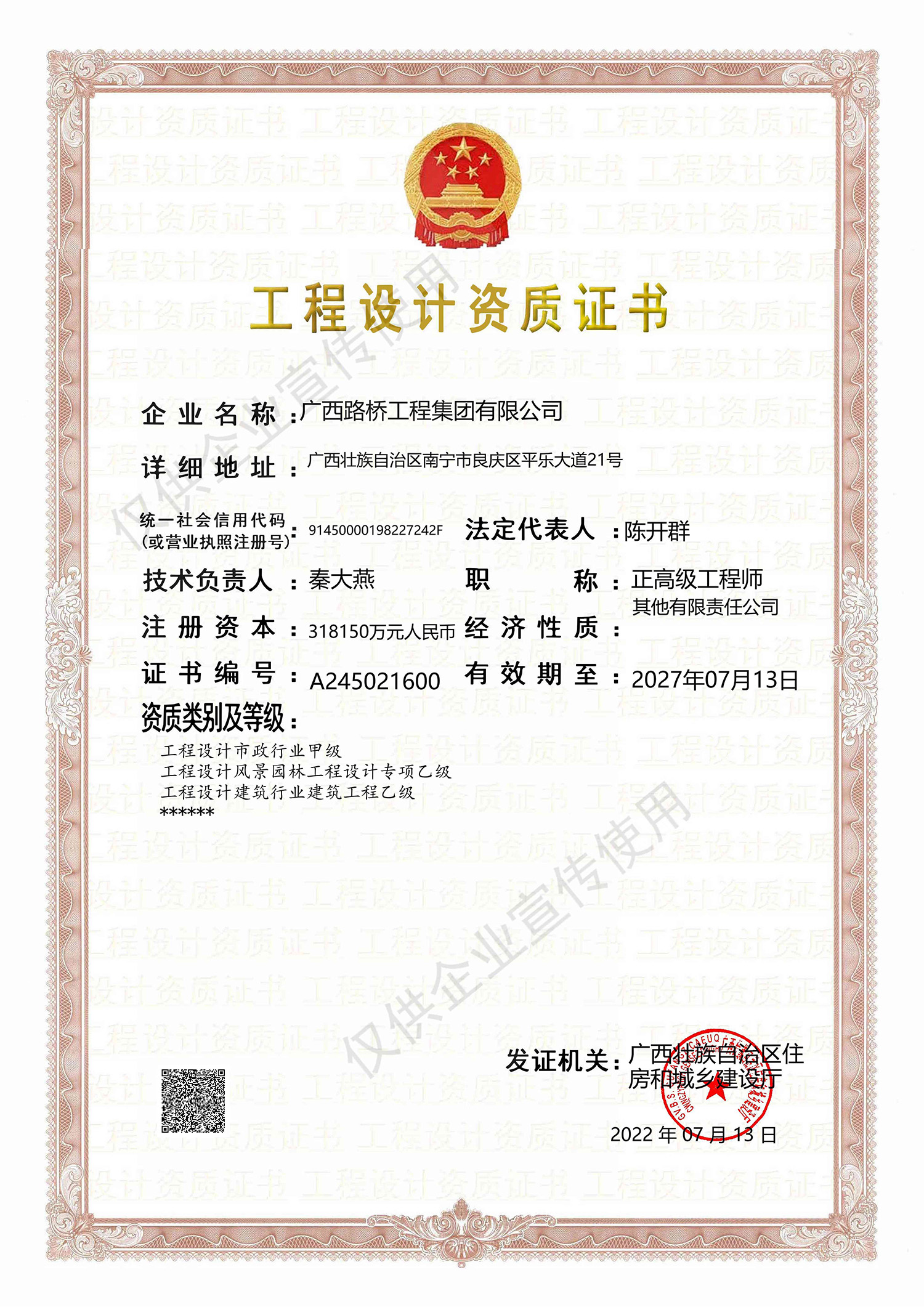 大发国际-大发国际集团(DAFA88)官网
