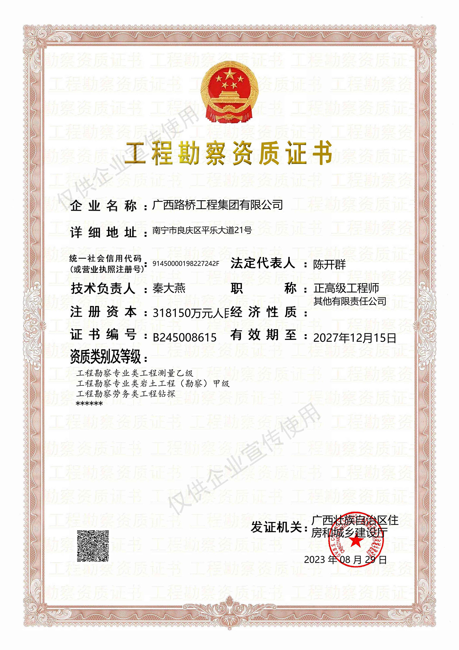 大发国际-大发国际集团(DAFA88)官网