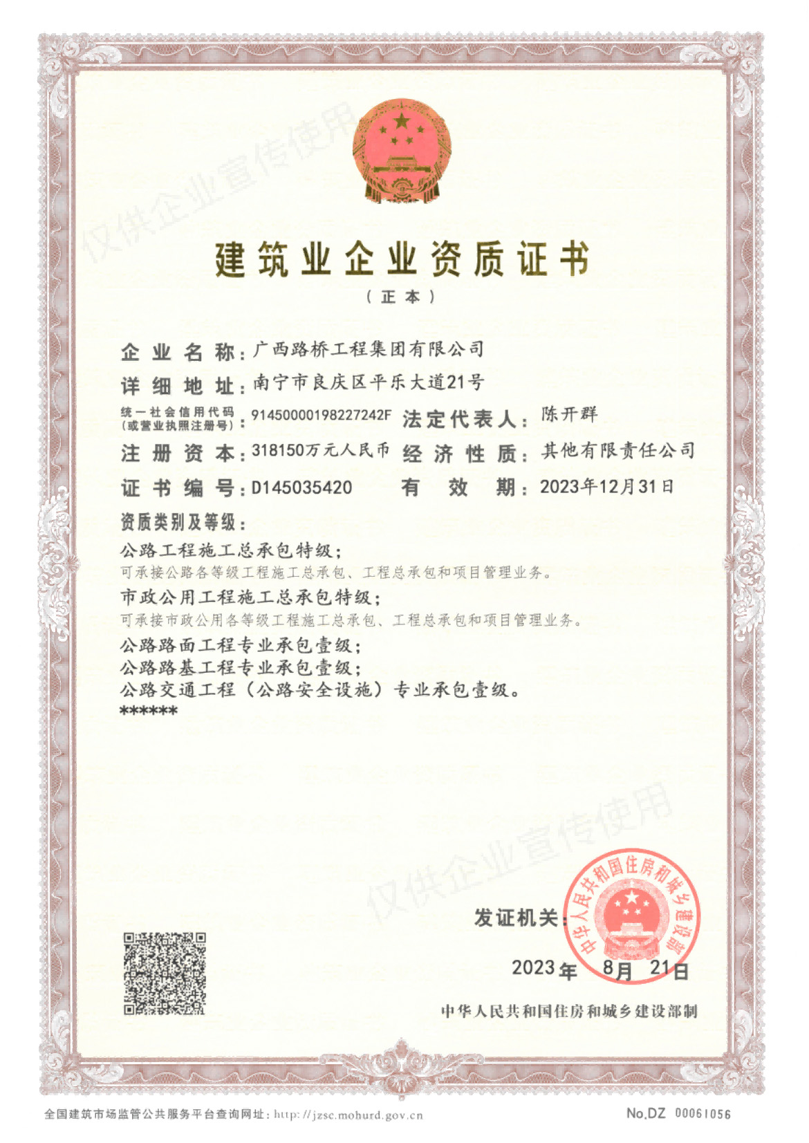 大发国际-大发国际集团(DAFA88)官网