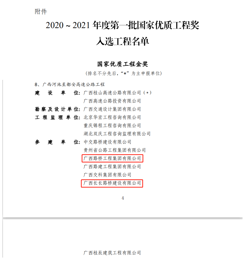 大发国际-大发国际集团(DAFA88)官网