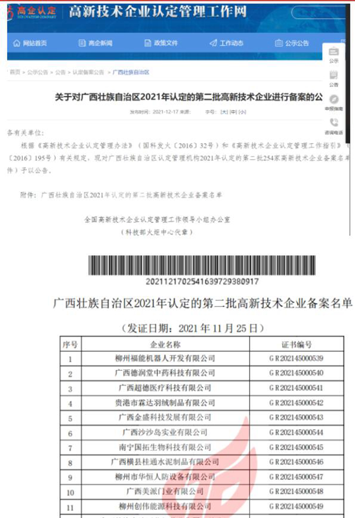 大发国际-大发国际集团(DAFA88)官网